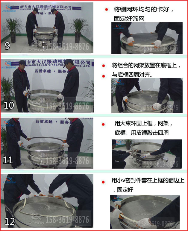 不銹鋼振動篩換網 不銹鋼振動篩換網